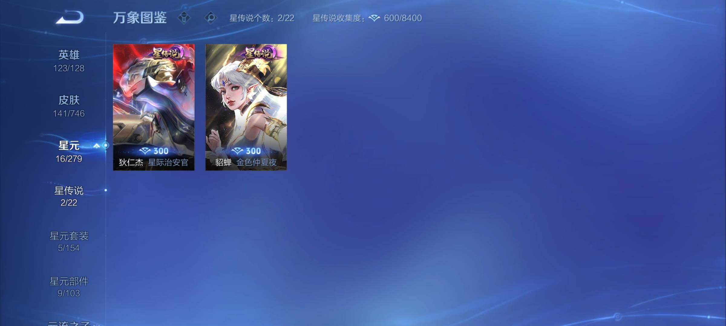 WZCMY3381344王者荣耀账号详情图7