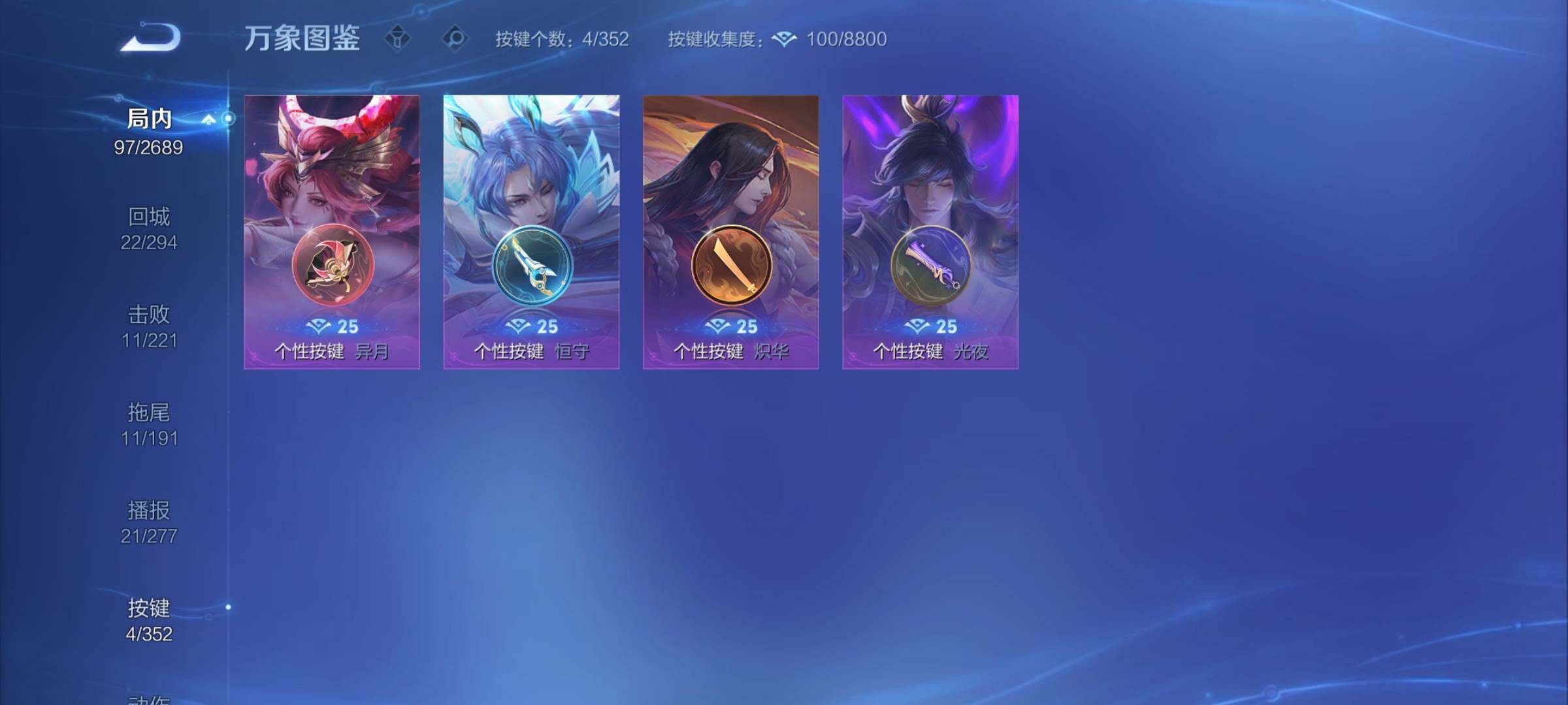 WZCMY3381344王者荣耀账号详情图8