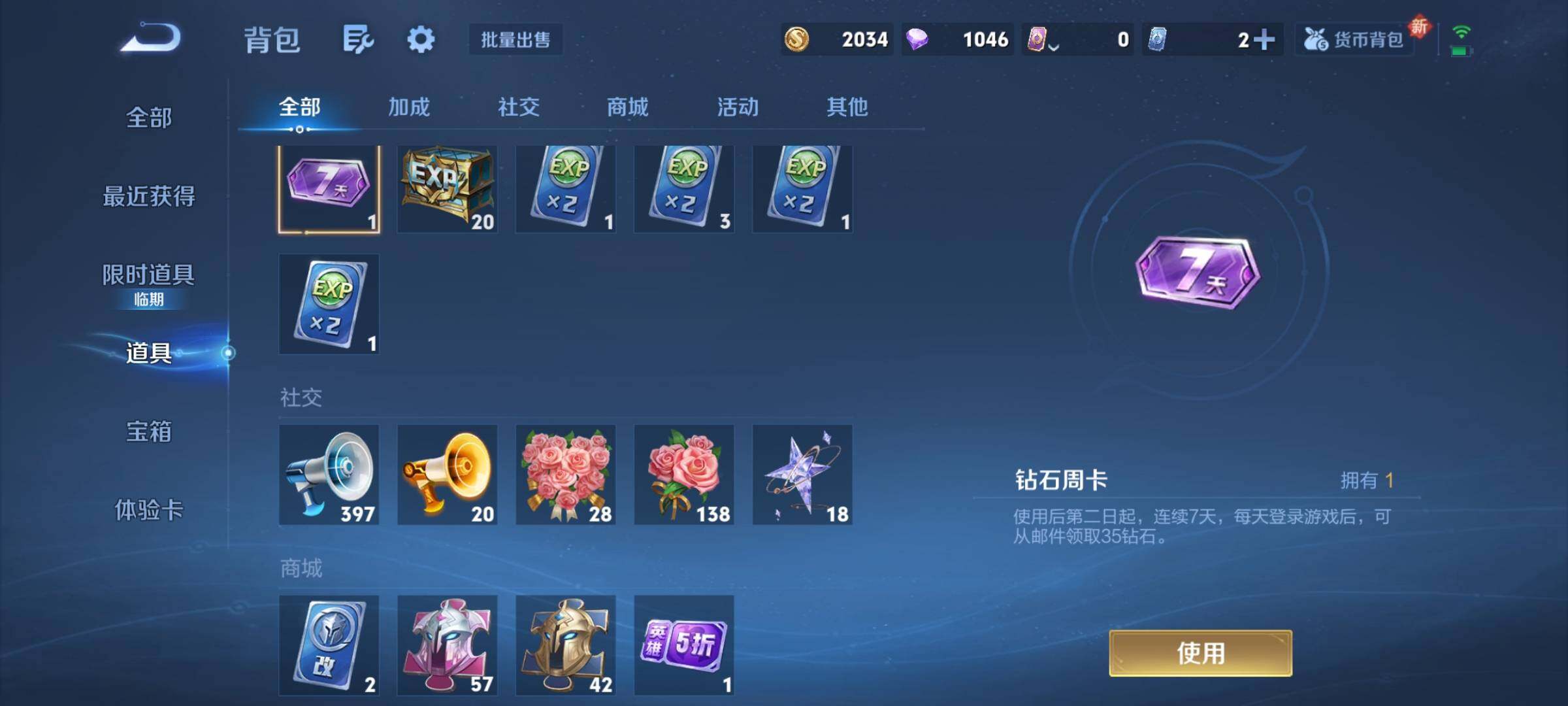 WZCMY3381344王者荣耀账号详情图10