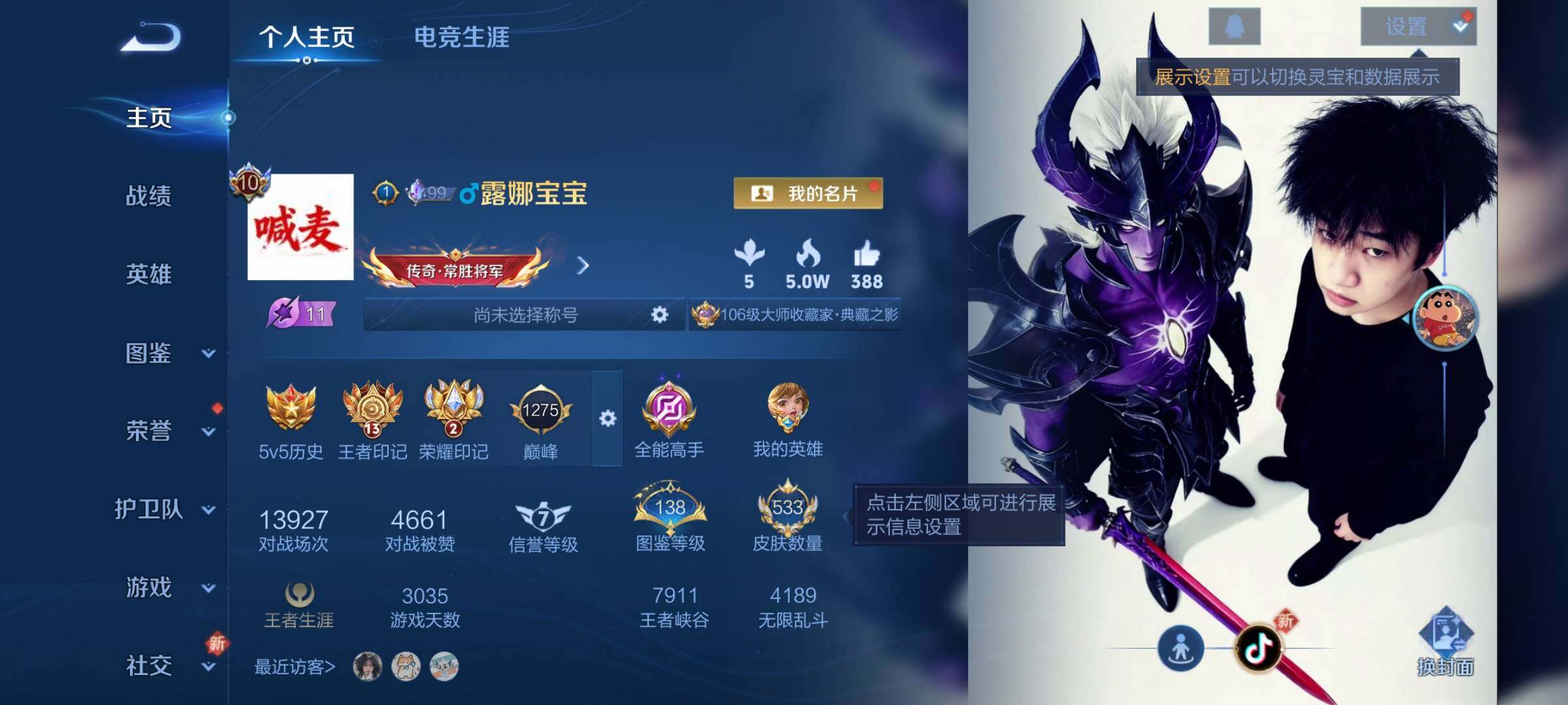 WZCMY3383191王者荣耀账号详情图2