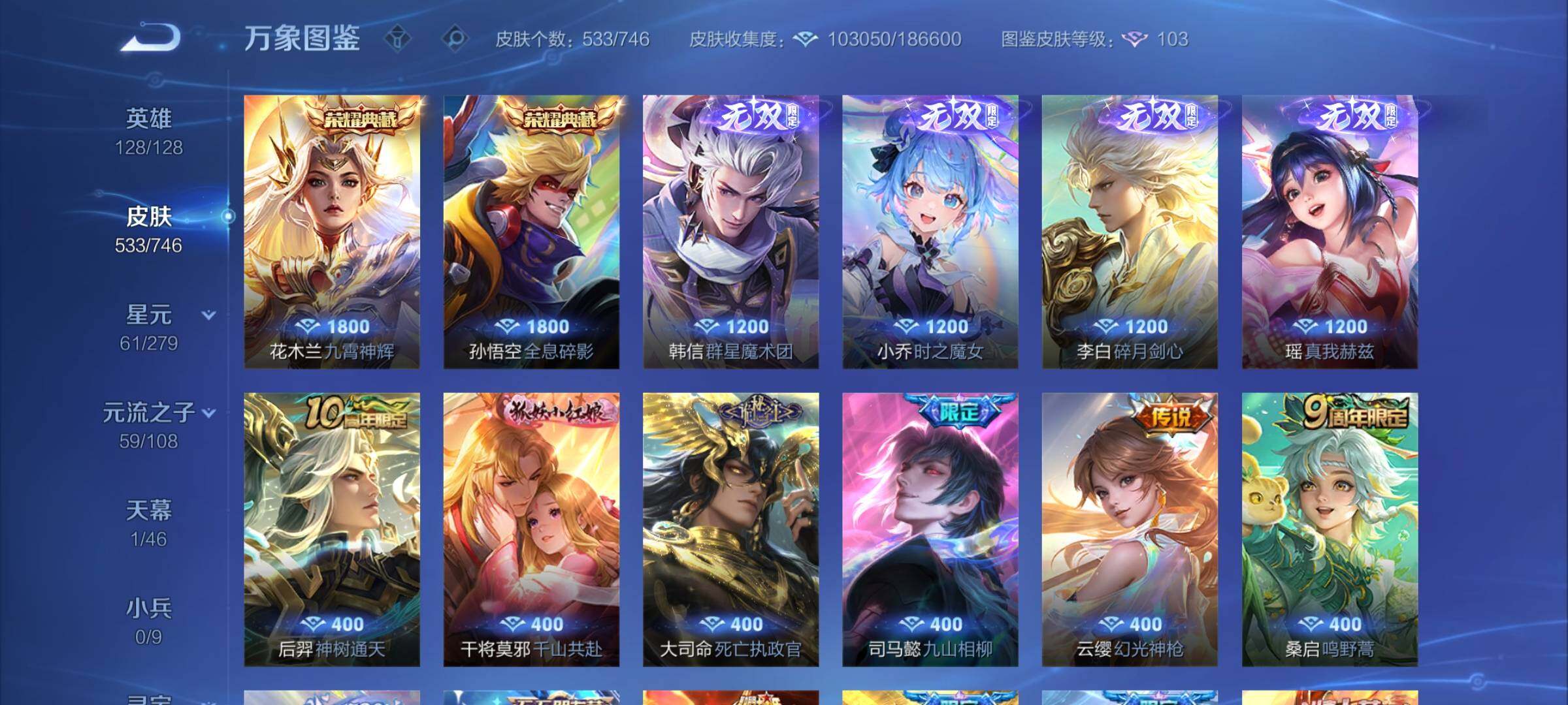 WZCMY3383191王者荣耀账号详情图8