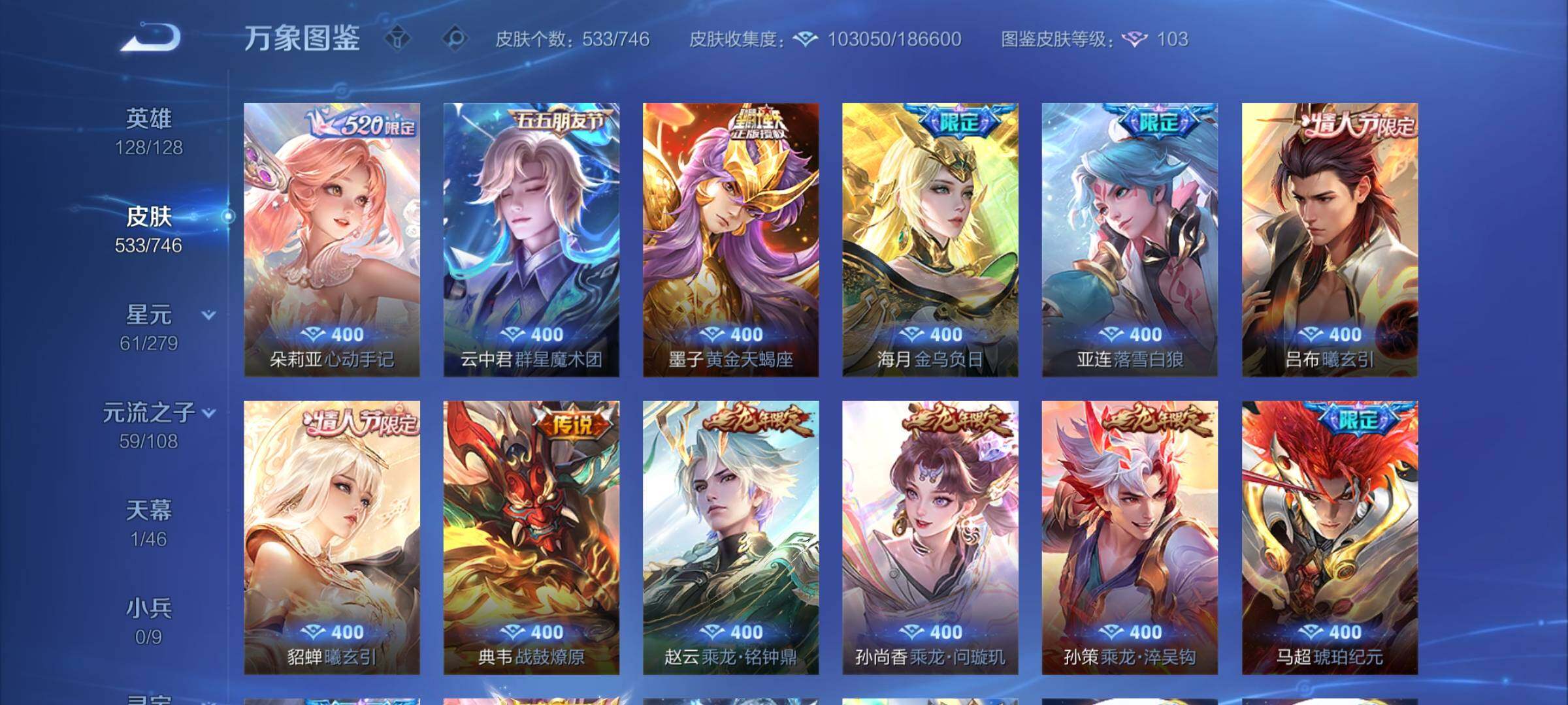 WZCMY3383191王者荣耀账号详情图9