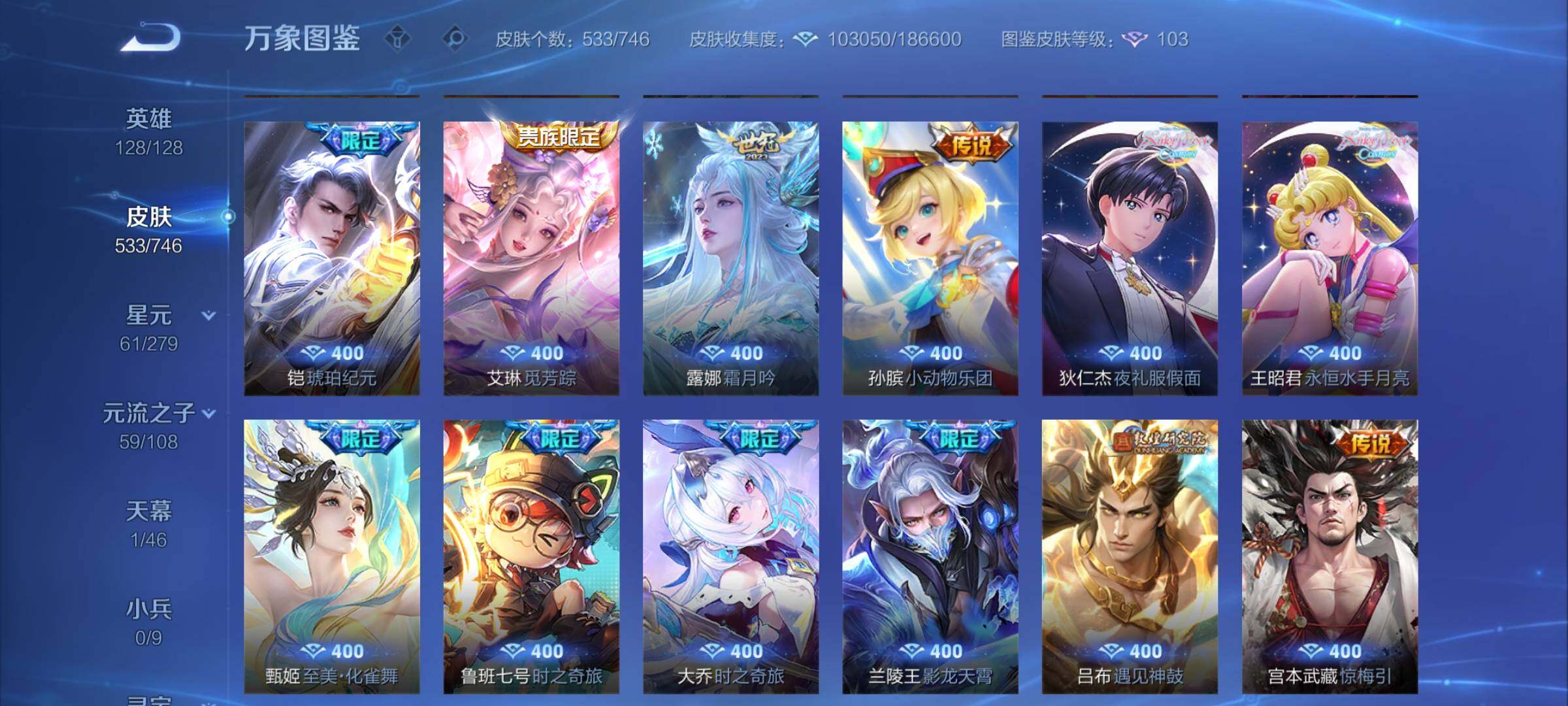 WZCMY3383191王者荣耀账号详情图10