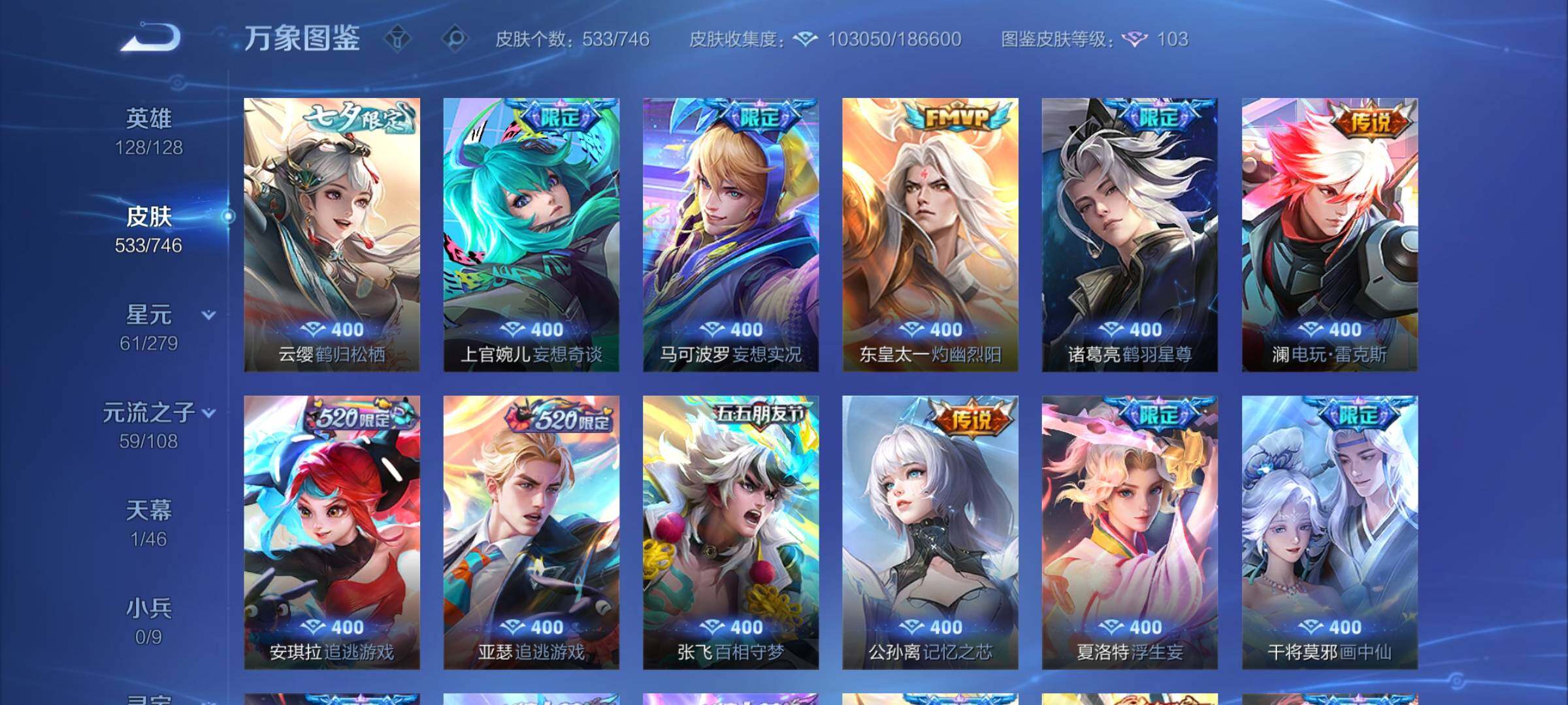 WZCMY3383191王者荣耀账号详情图11