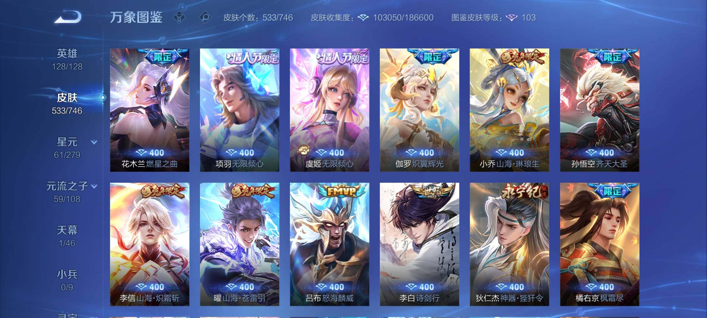 WZCMY3383191王者荣耀账号详情图12