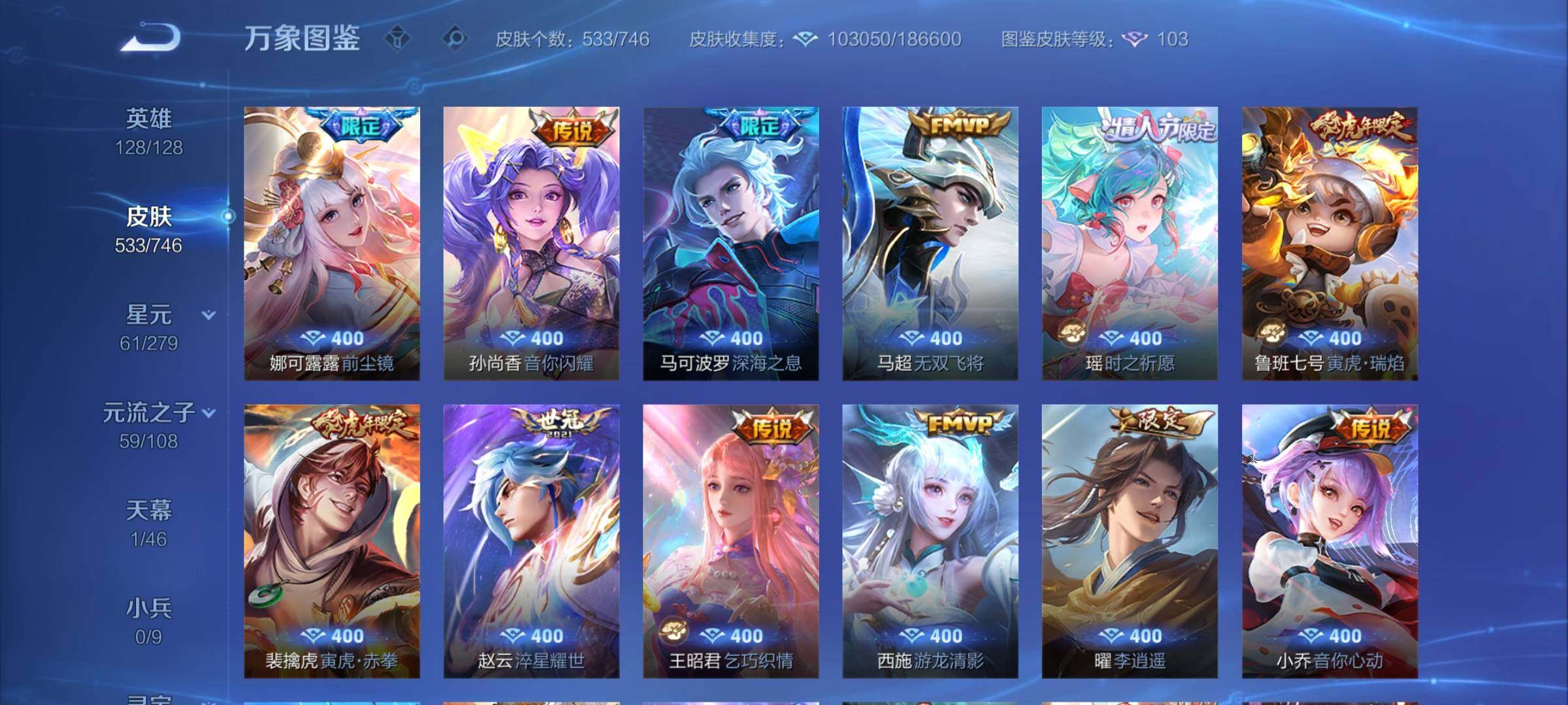 WZCMY3383191王者荣耀账号详情图13