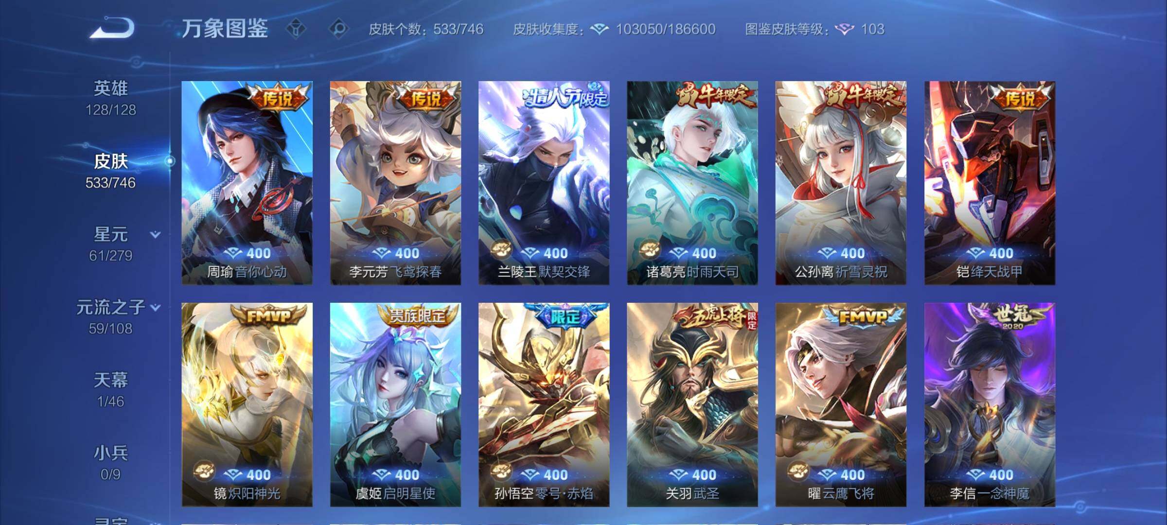 WZCMY3383191王者荣耀账号详情图14