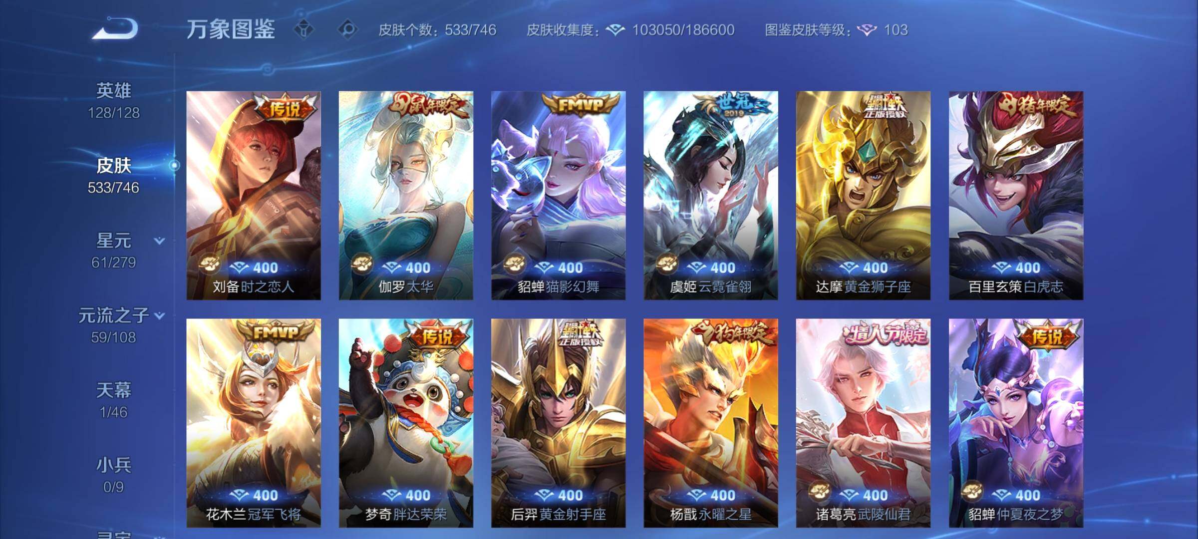 WZCMY3383191王者荣耀账号详情图15