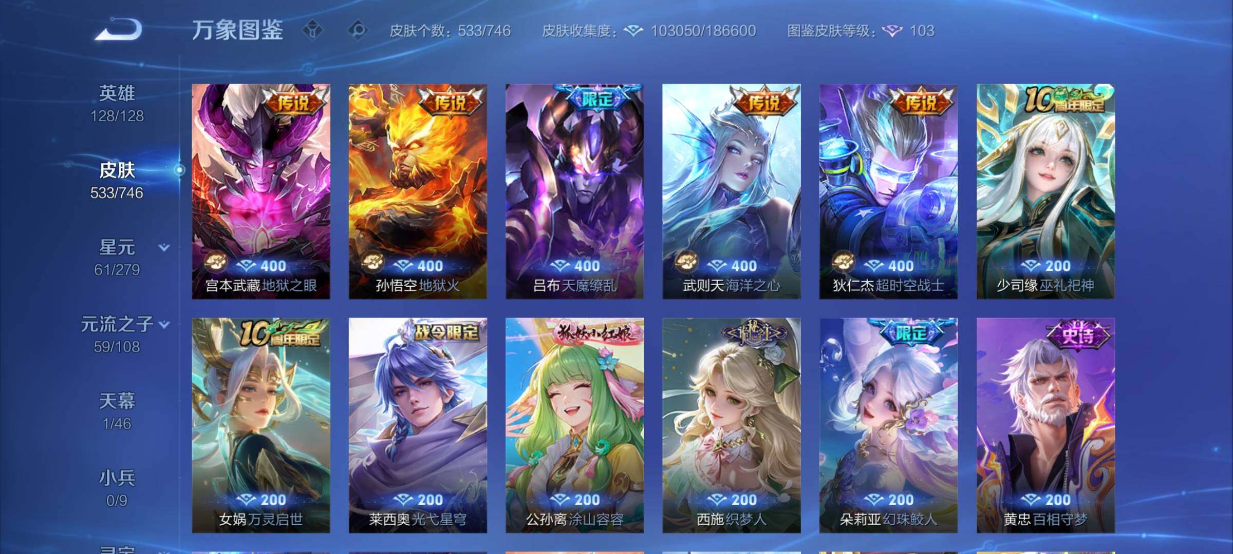 WZCMY3383191王者荣耀账号详情图16