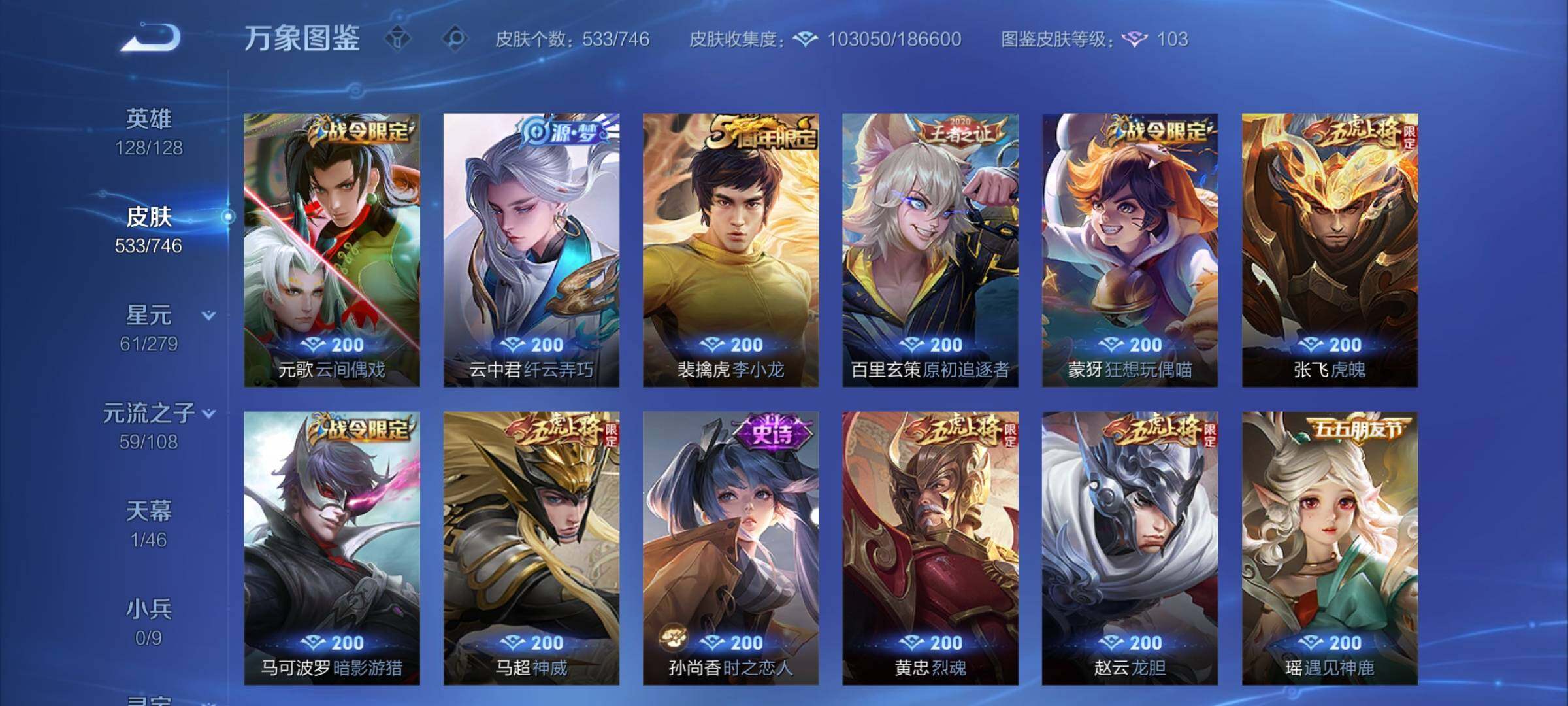 WZCMY3383191王者荣耀账号详情图17