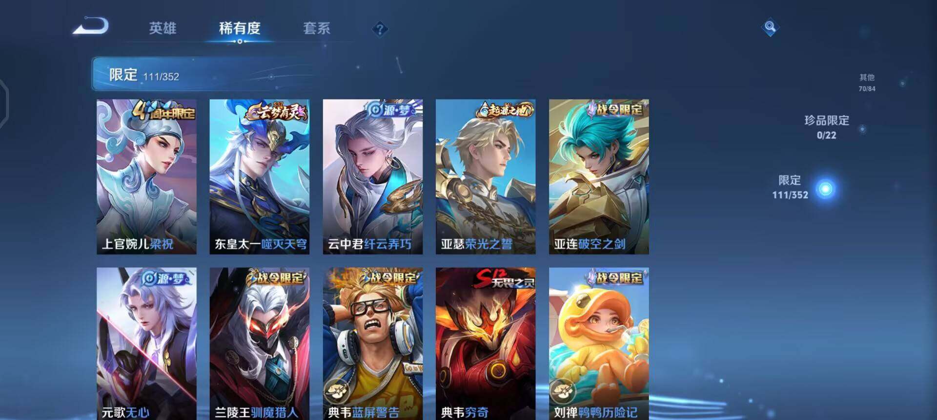 WZQM3380044王者荣耀账号详情图7 WZQM3380044王者荣耀账号详情图7