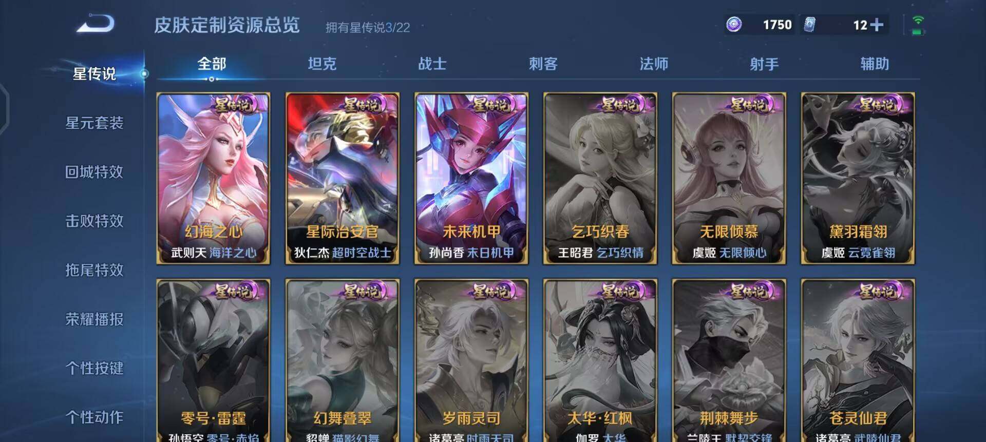 WZQM3380044王者荣耀账号详情图10 WZQM3380044王者荣耀账号详情图10