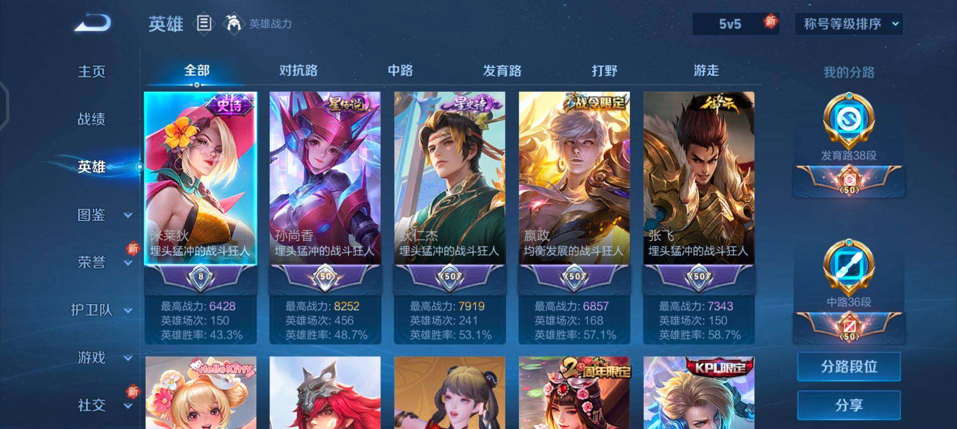 WZQM3380044王者荣耀账号详情图11 WZQM3380044王者荣耀账号详情图11