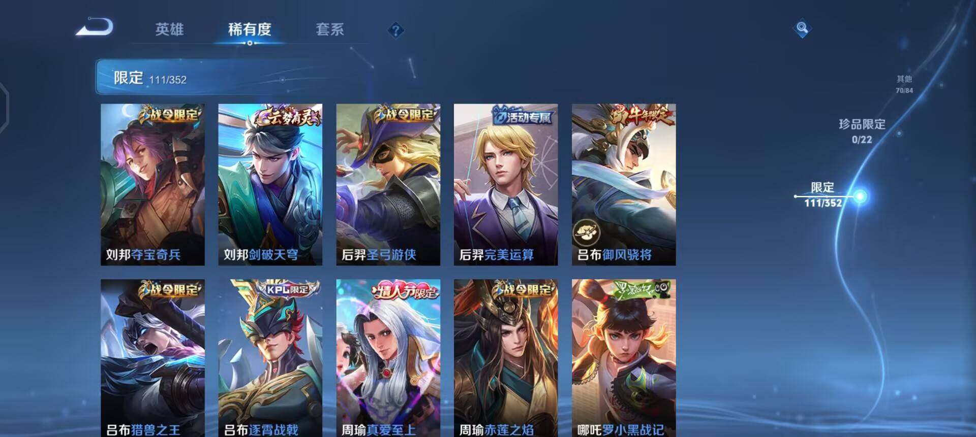 WZQM3380044王者荣耀账号详情图12 WZQM3380044王者荣耀账号详情图12