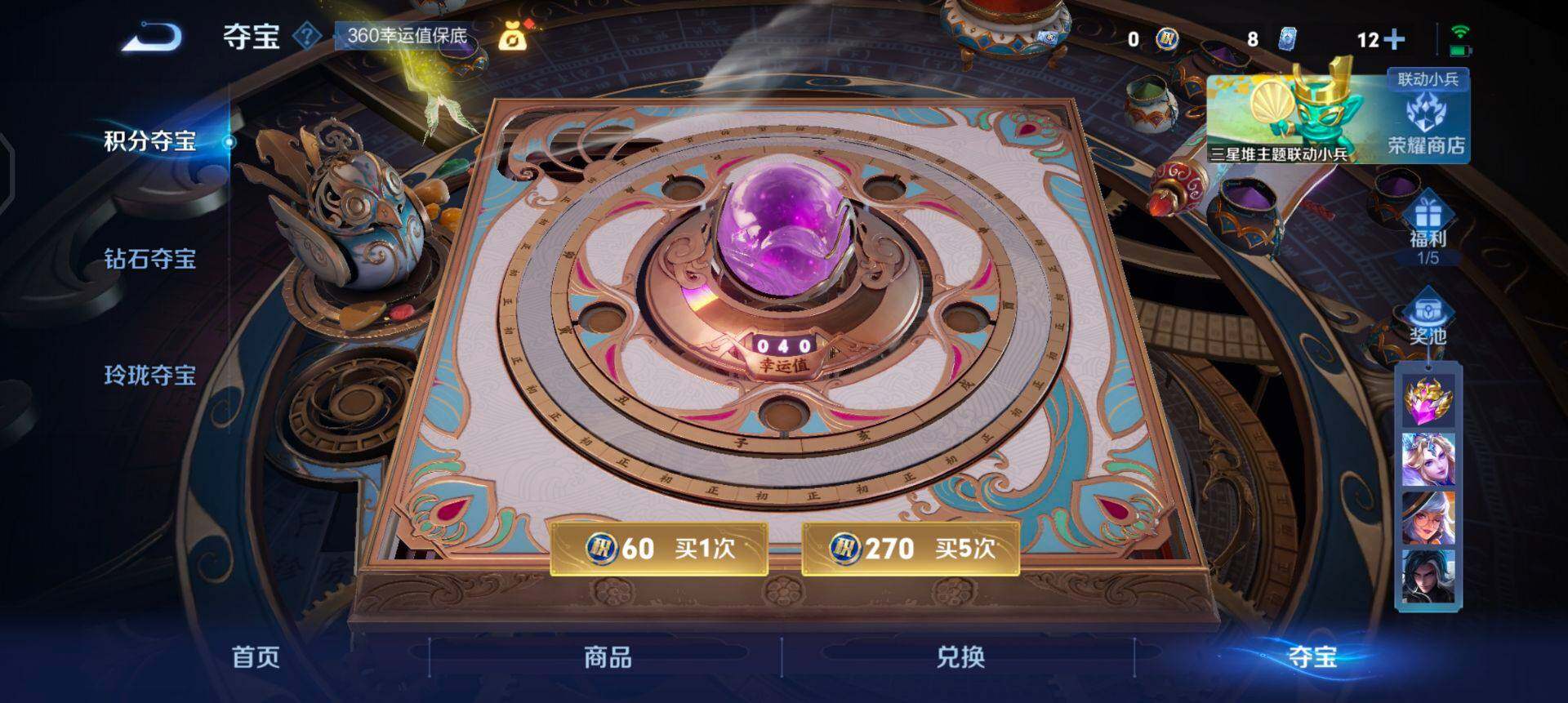 WZQM3380044王者荣耀账号详情图14 WZQM3380044王者荣耀账号详情图14