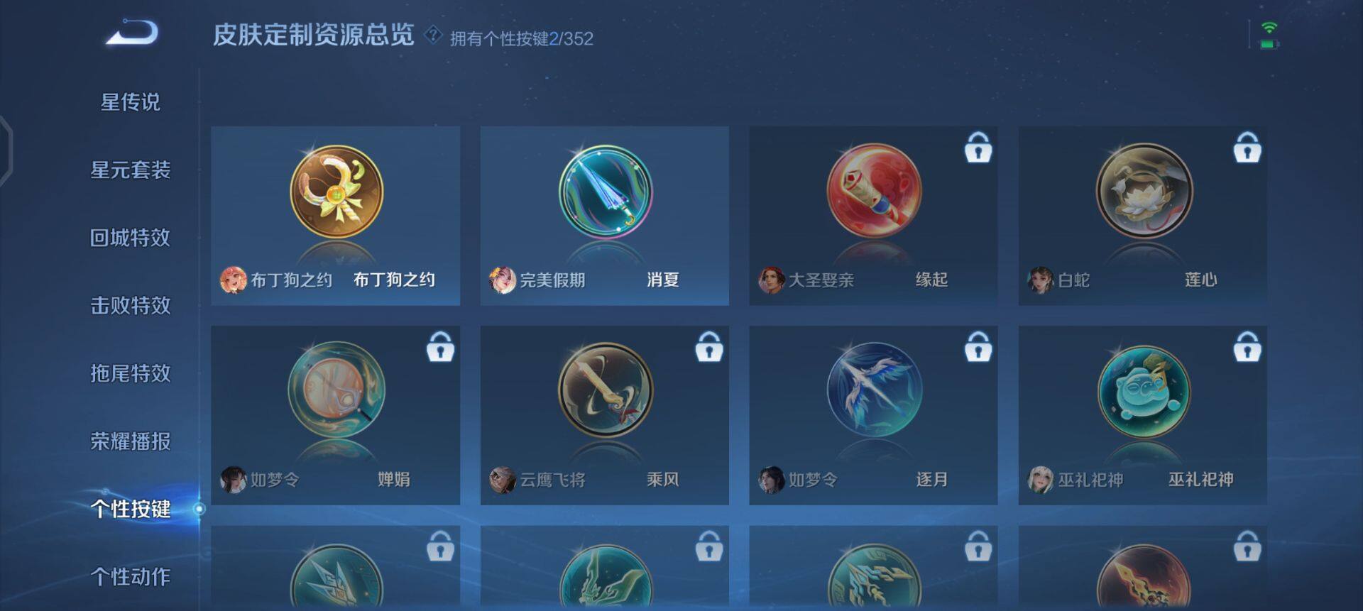 WZQM3380044王者荣耀账号详情图15 WZQM3380044王者荣耀账号详情图15