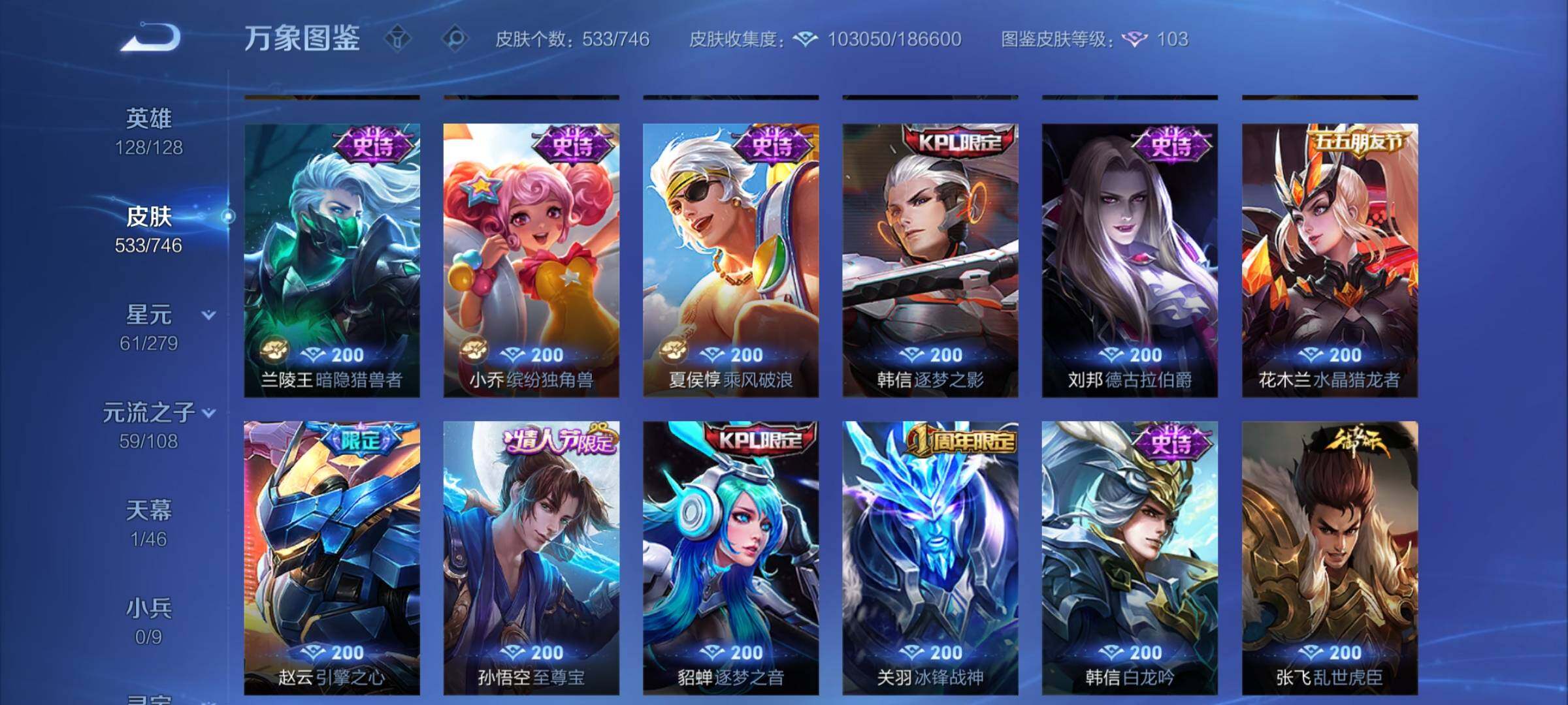 WZCMY3383191王者荣耀账号详情图18