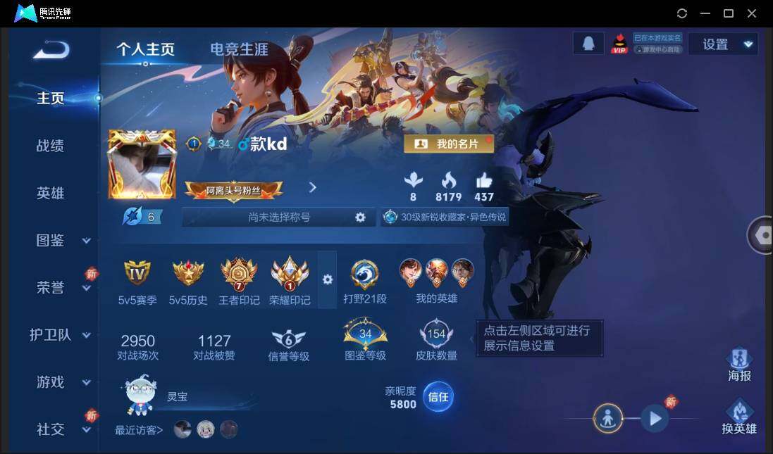 WZCMW3379594王者荣耀账号详情图2