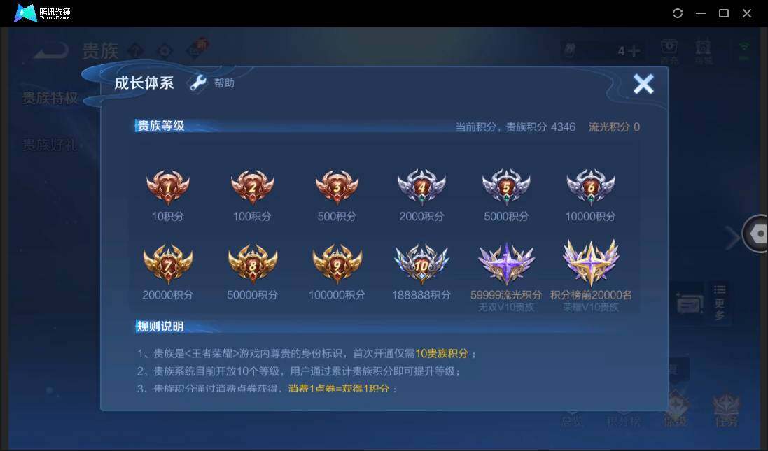 WZCMW3379594王者荣耀账号详情图3