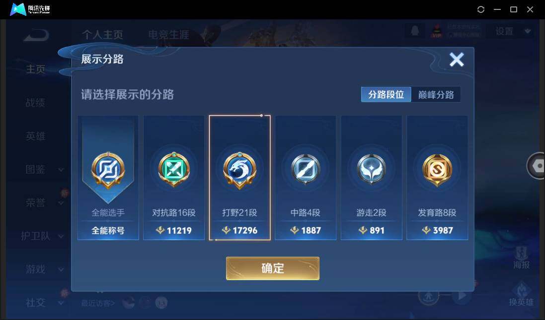 WZCMW3379594王者荣耀账号详情图6