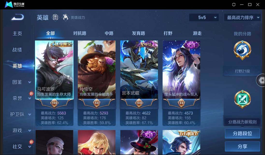 WZCMW3379594王者荣耀账号详情图7