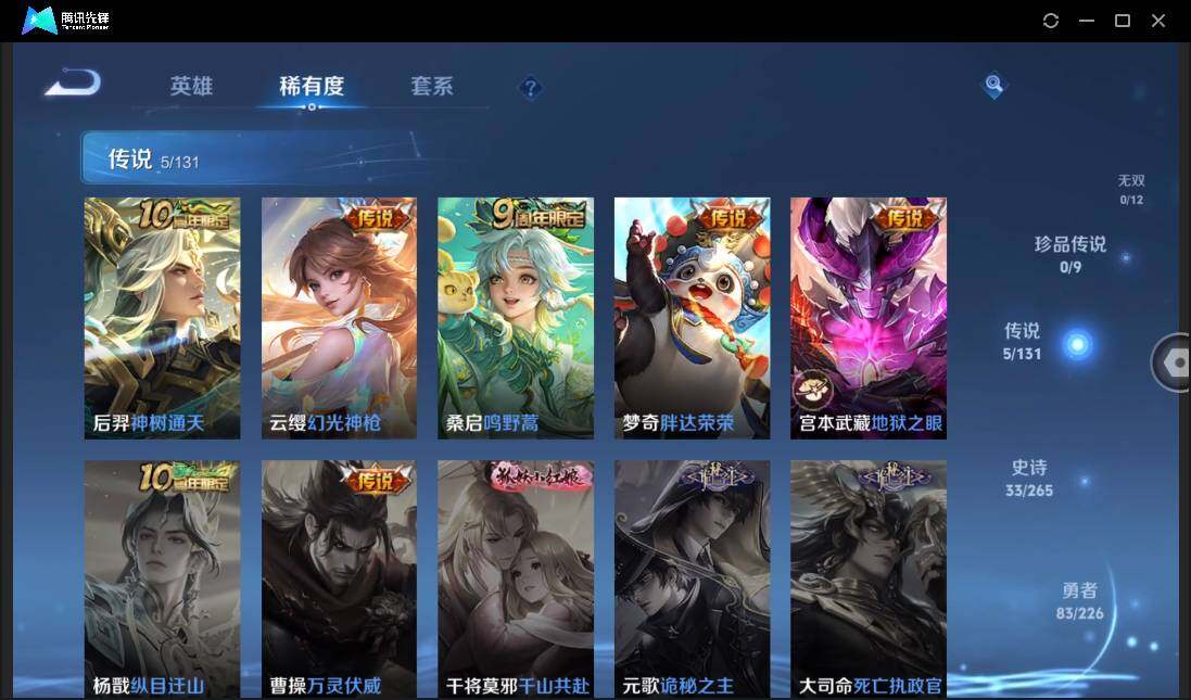 WZCMW3379594王者荣耀账号详情图9