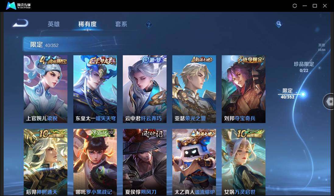 WZCMW3379594王者荣耀账号详情图10