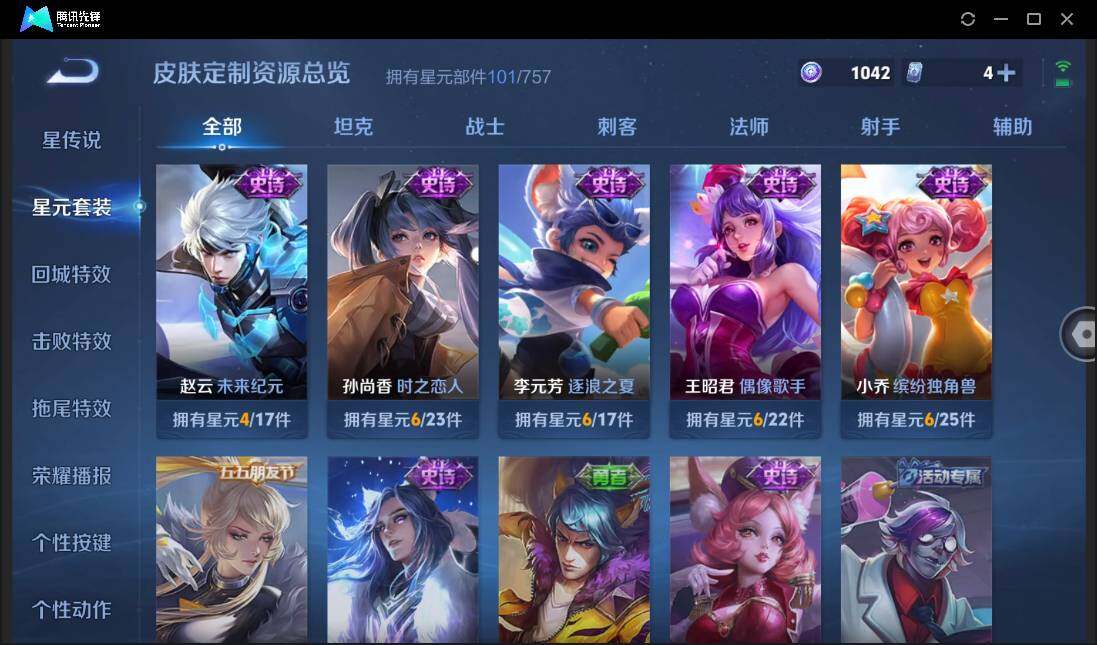 WZCMW3379594王者荣耀账号详情图15