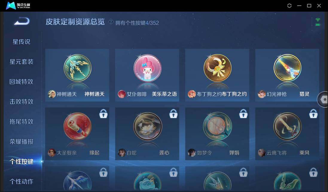 WZCMW3379594王者荣耀账号详情图16