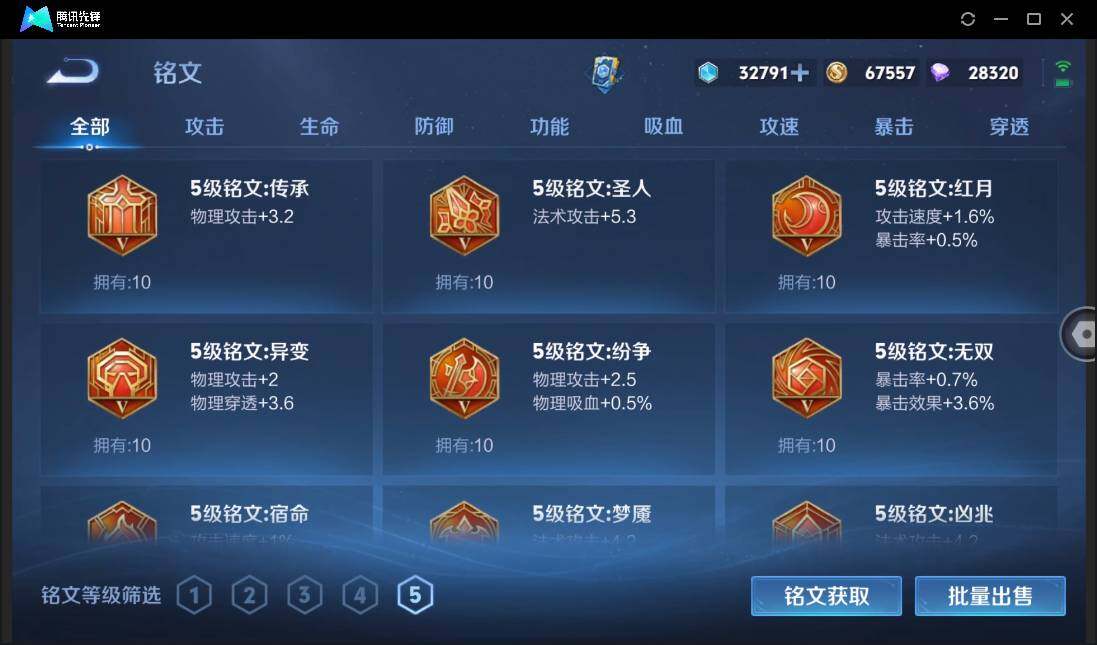 WZCMW3379594王者荣耀账号详情图17