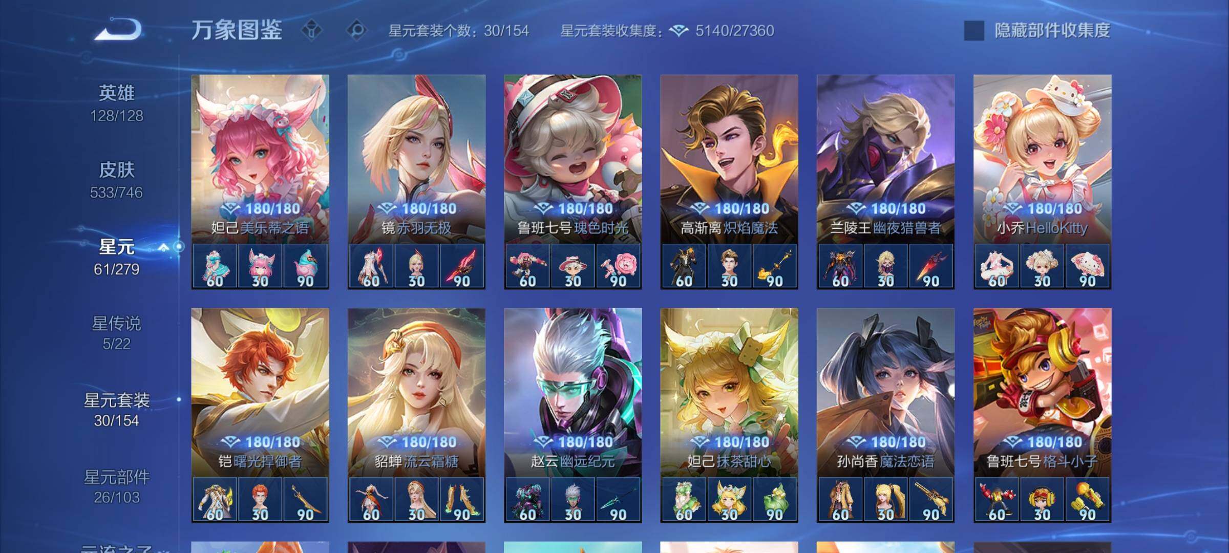 WZCMY3383191王者荣耀账号详情图20