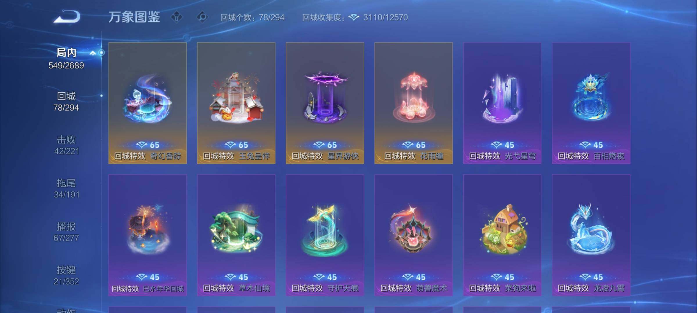 WZCMY3383191王者荣耀账号详情图22