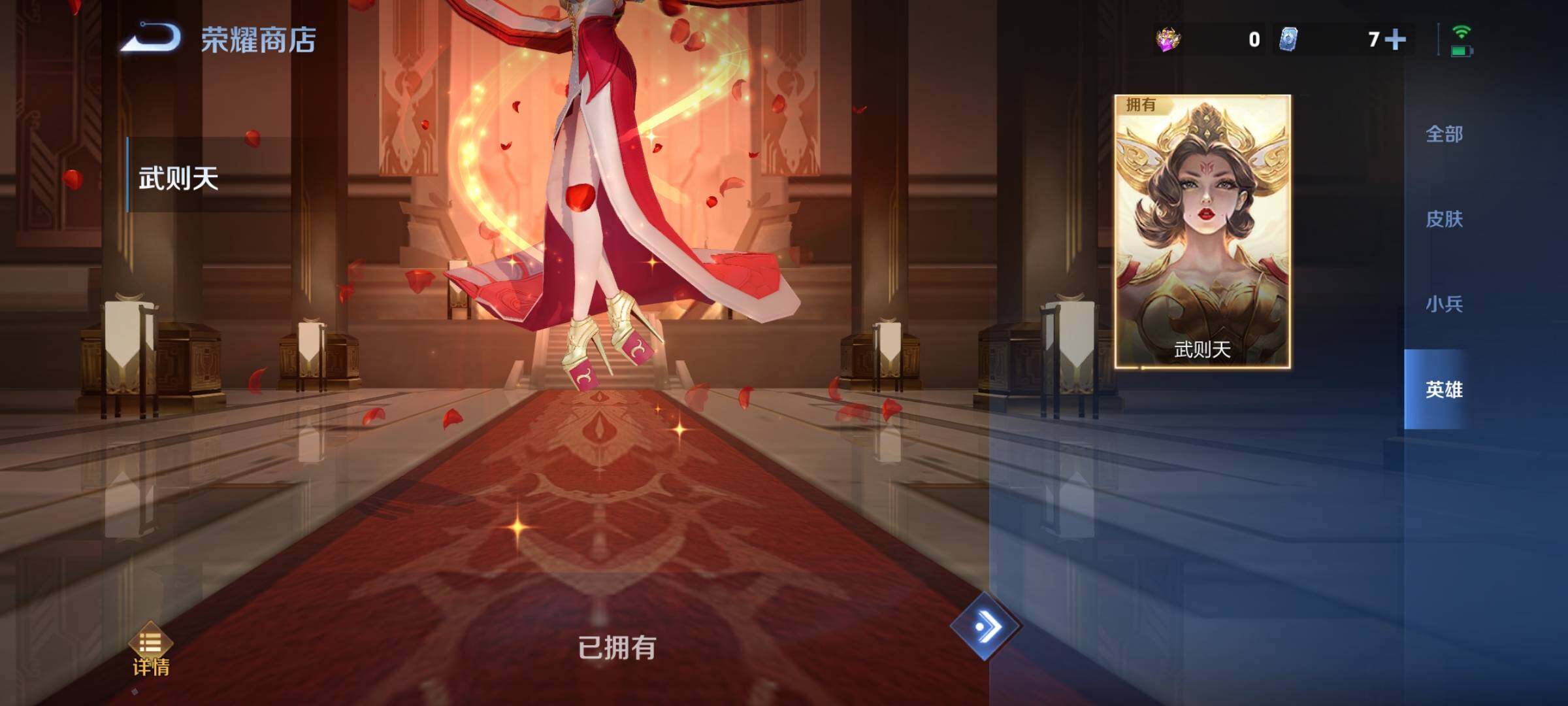 WZCMY3383191王者荣耀账号详情图30