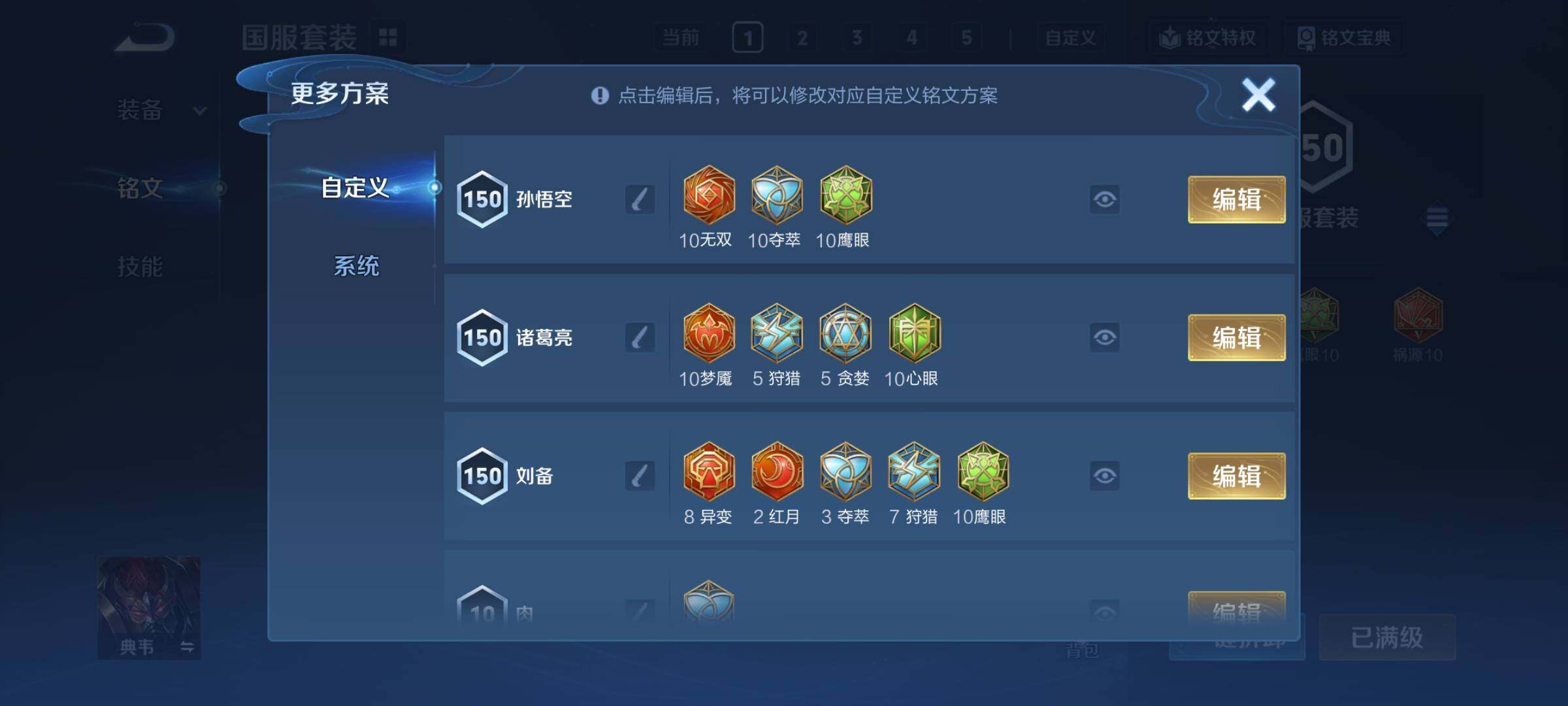 WZCMY3383191王者荣耀账号详情图34