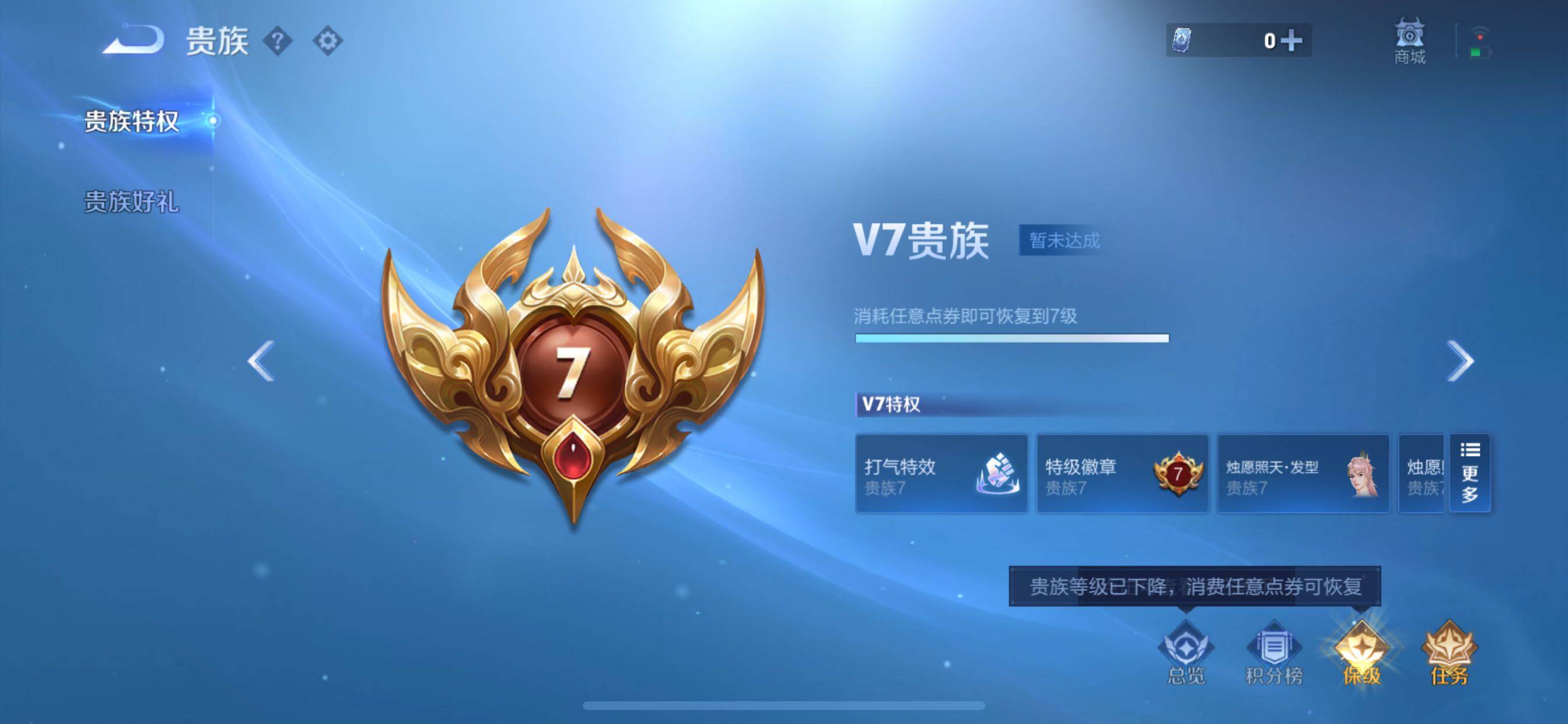 WZCMY3381339王者荣耀账号详情图11