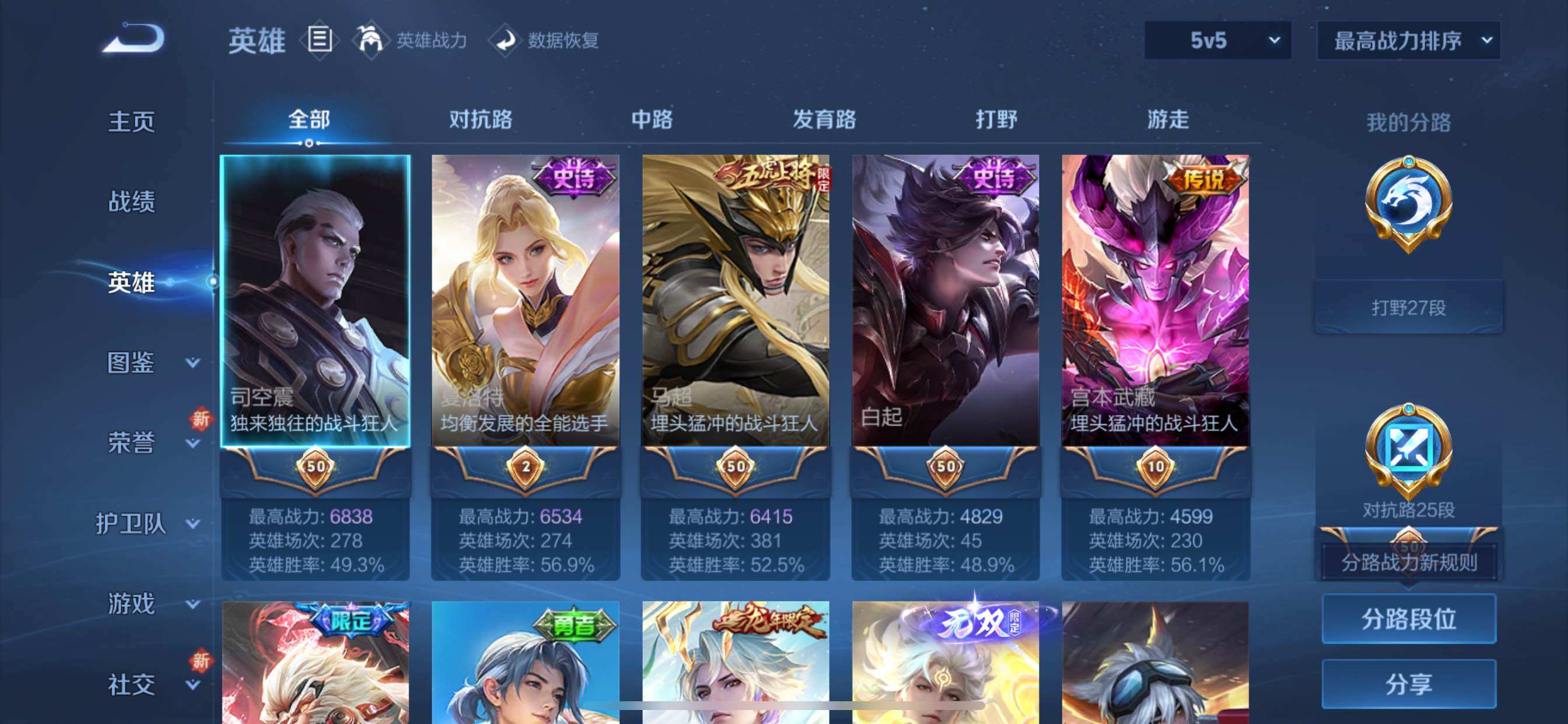 WZCMY3381339王者荣耀账号详情图3