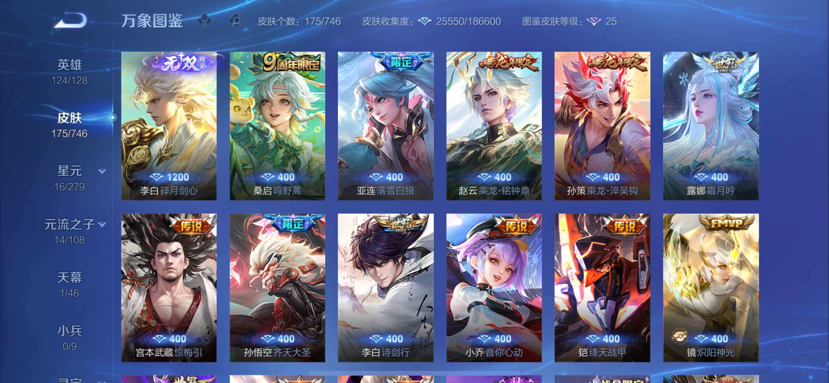 WZCMY3381339王者荣耀账号详情图5