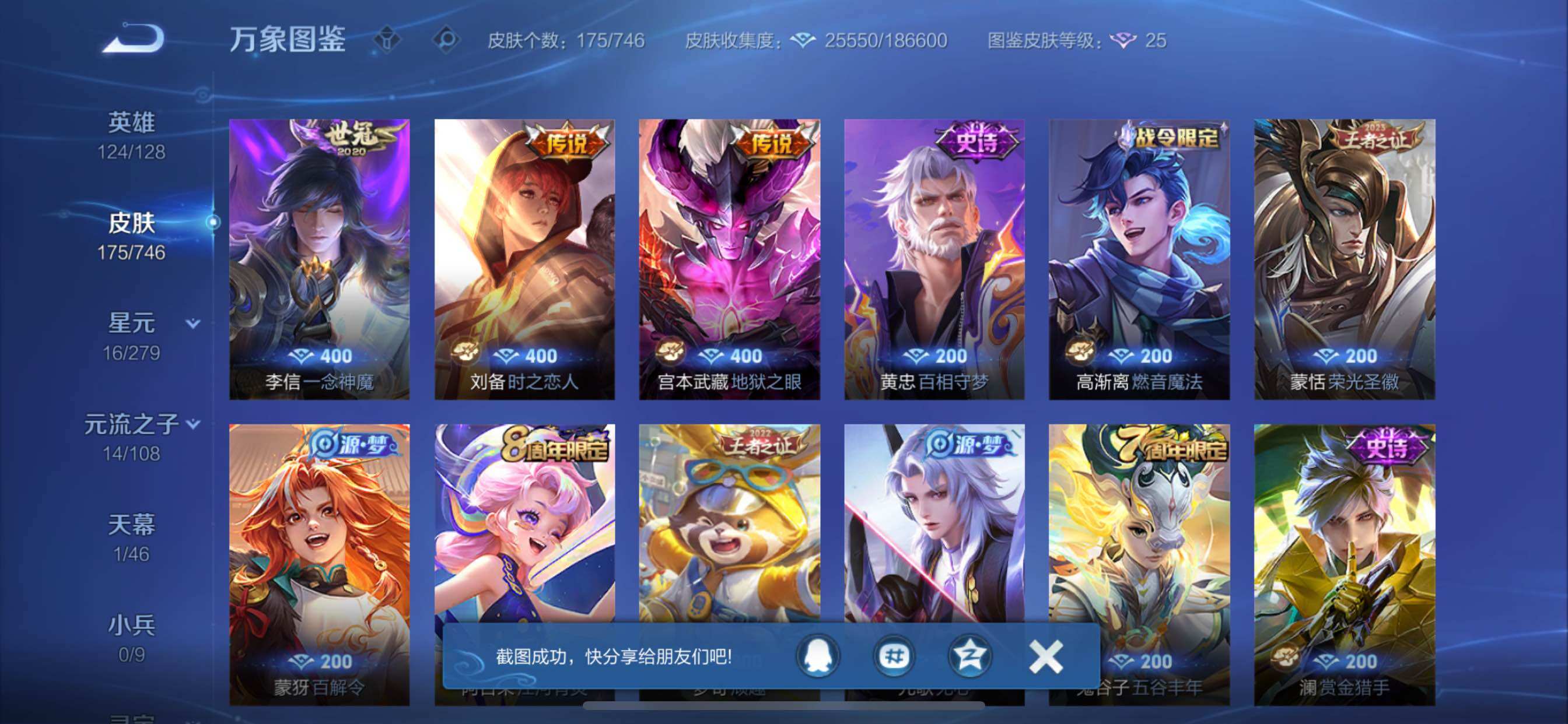 WZCMY3381339王者荣耀账号详情图6