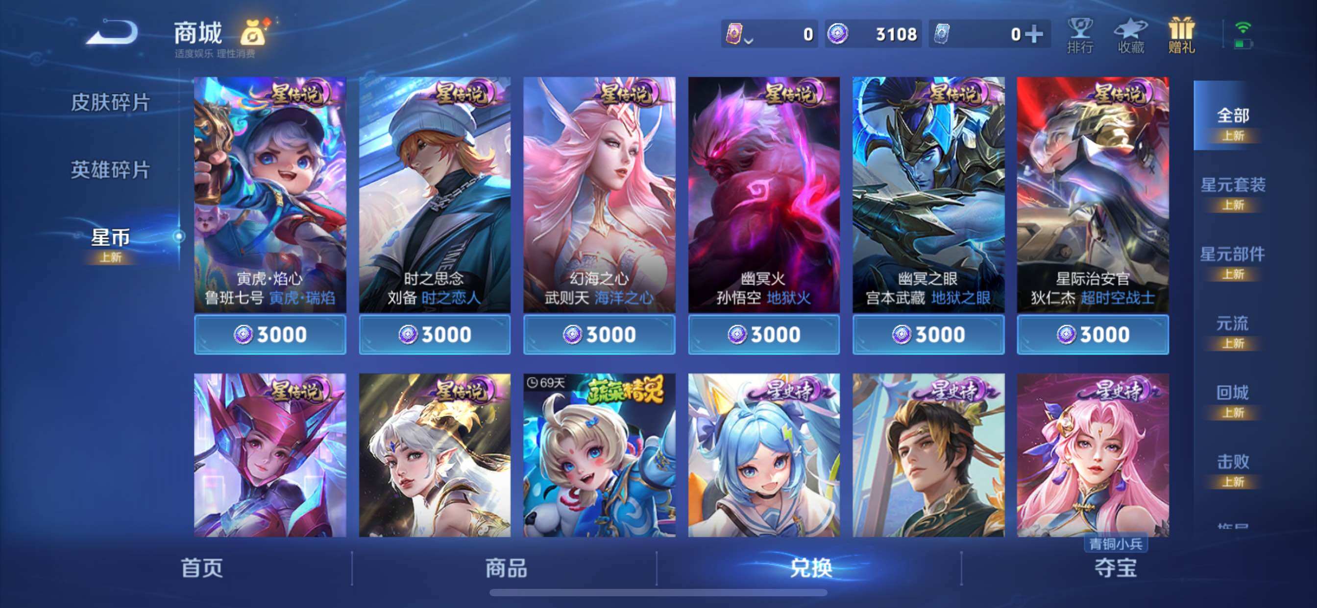 WZCMY3381339王者荣耀账号详情图8