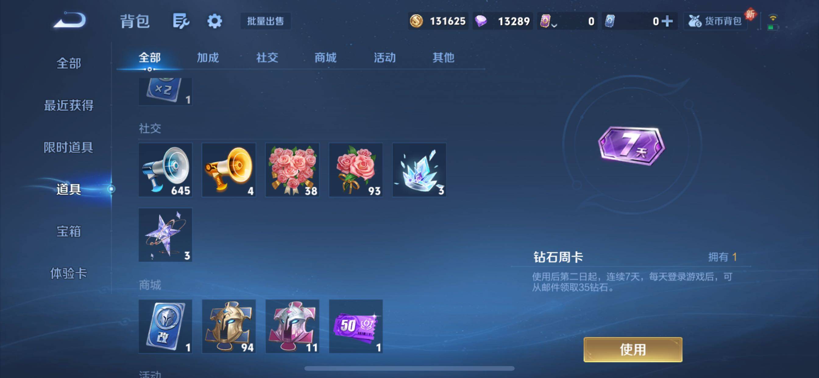 WZCMY3381339王者荣耀账号详情图10