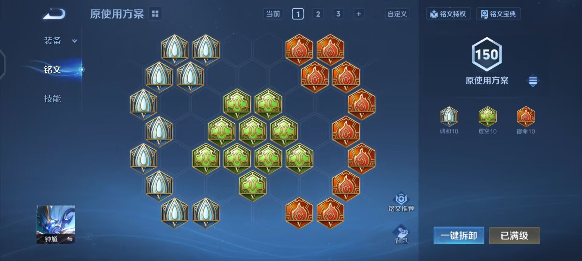 WZQM3385076王者荣耀账号详情图6