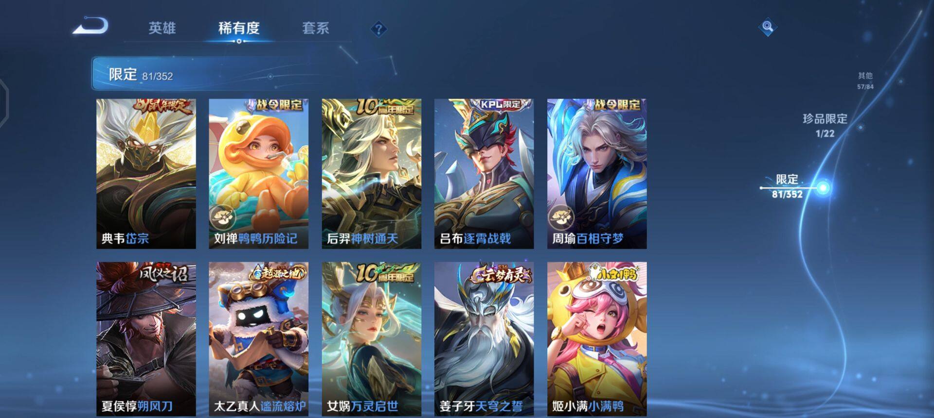 WZQM3385076王者荣耀账号详情图12