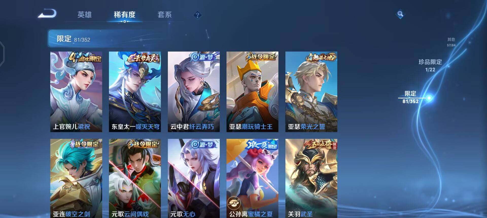 WZQM3385076王者荣耀账号详情图18