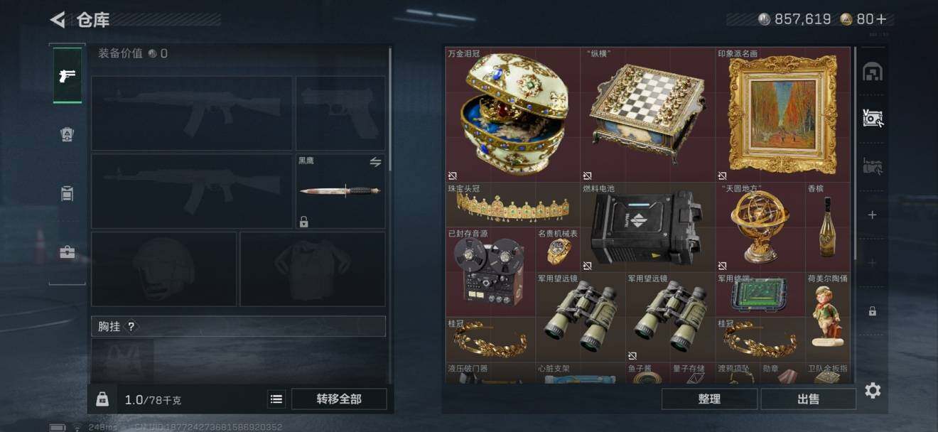 SJZCMW366232三角洲行动账号详情图5