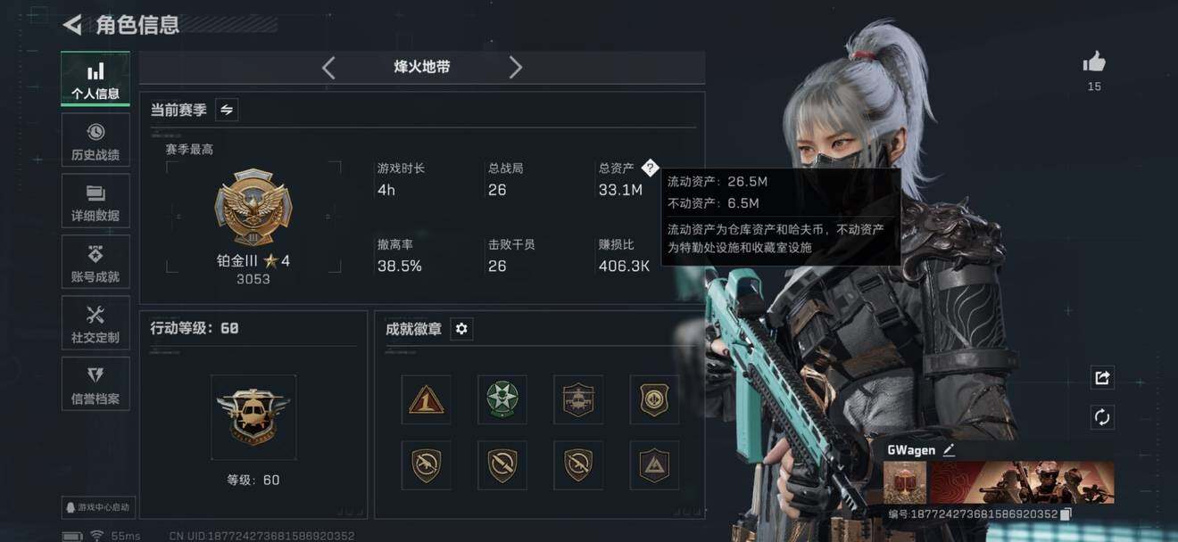 SJZCMW366232三角洲行动账号详情图3