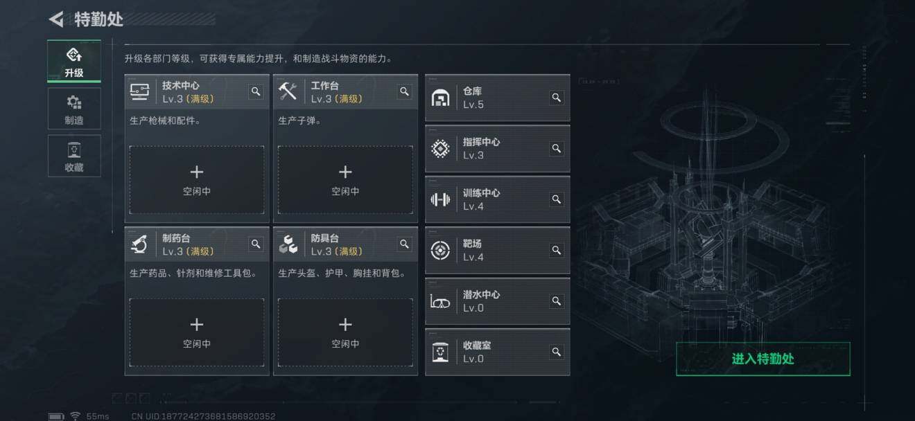 SJZCMW366232三角洲行动账号详情图4