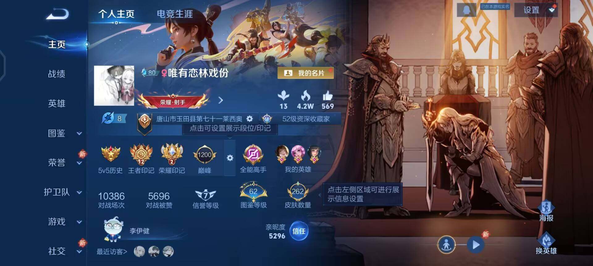 WZQM3380045王者荣耀账号详情图3 WZQM3380045王者荣耀账号详情图3