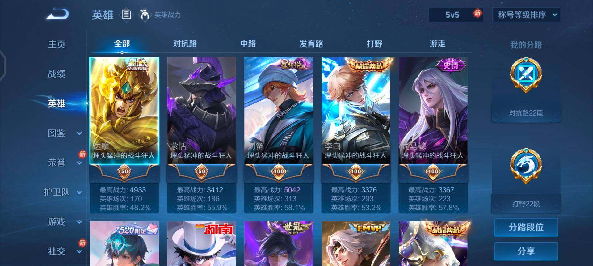 WZQM3380045王者荣耀账号详情图5 WZQM3380045王者荣耀账号详情图5