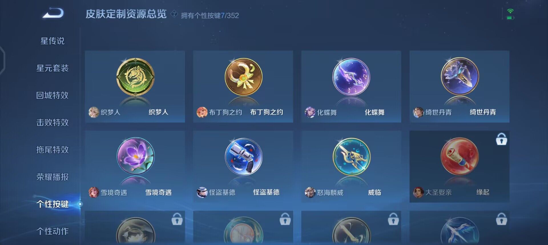 WZQM3380045王者荣耀账号详情图7 WZQM3380045王者荣耀账号详情图7