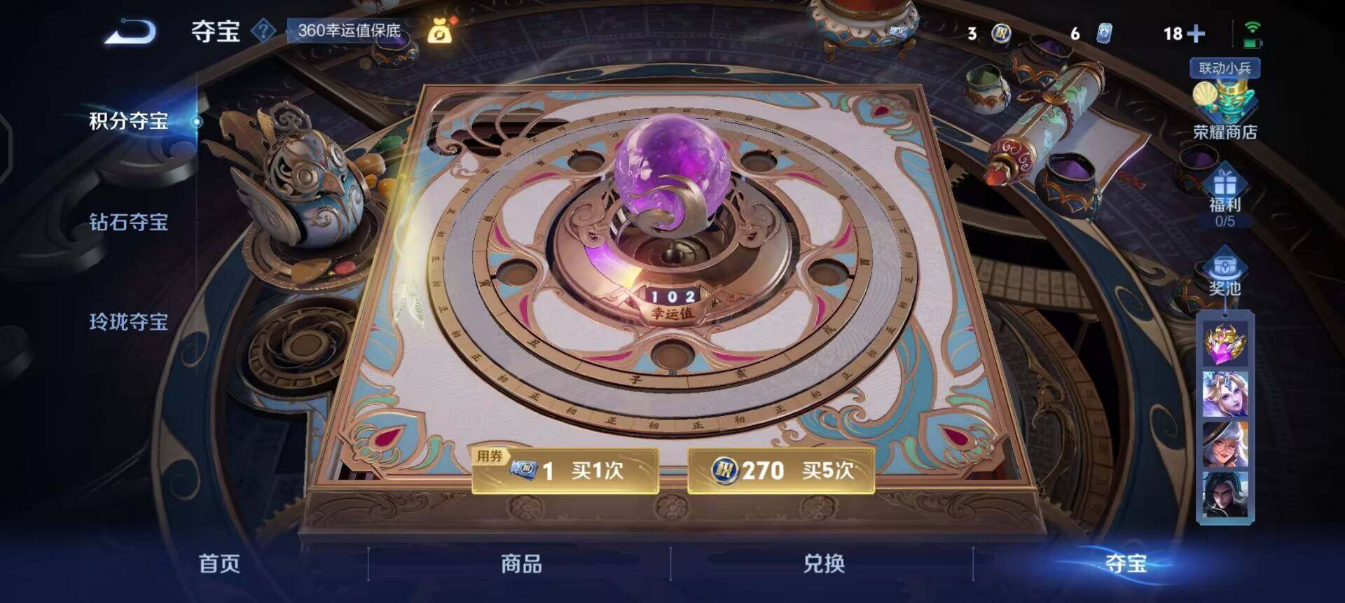 WZQM3380045王者荣耀账号详情图8 WZQM3380045王者荣耀账号详情图8